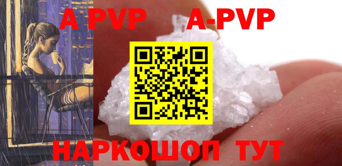 Alpha PVP кристаллы  A PVP СК  Кстово  Вход с VPN 