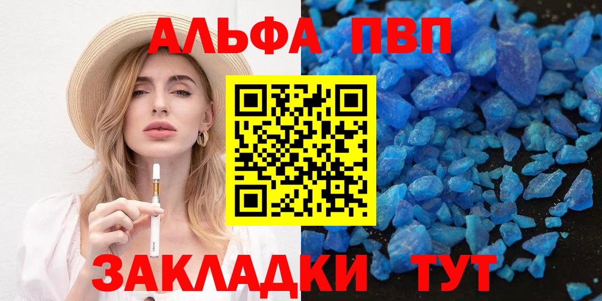 A PVP кристаллы Кстово