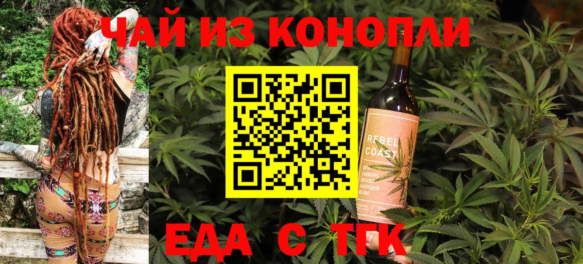 Кстово  Еда ТГК конопля  Вход с VPN 