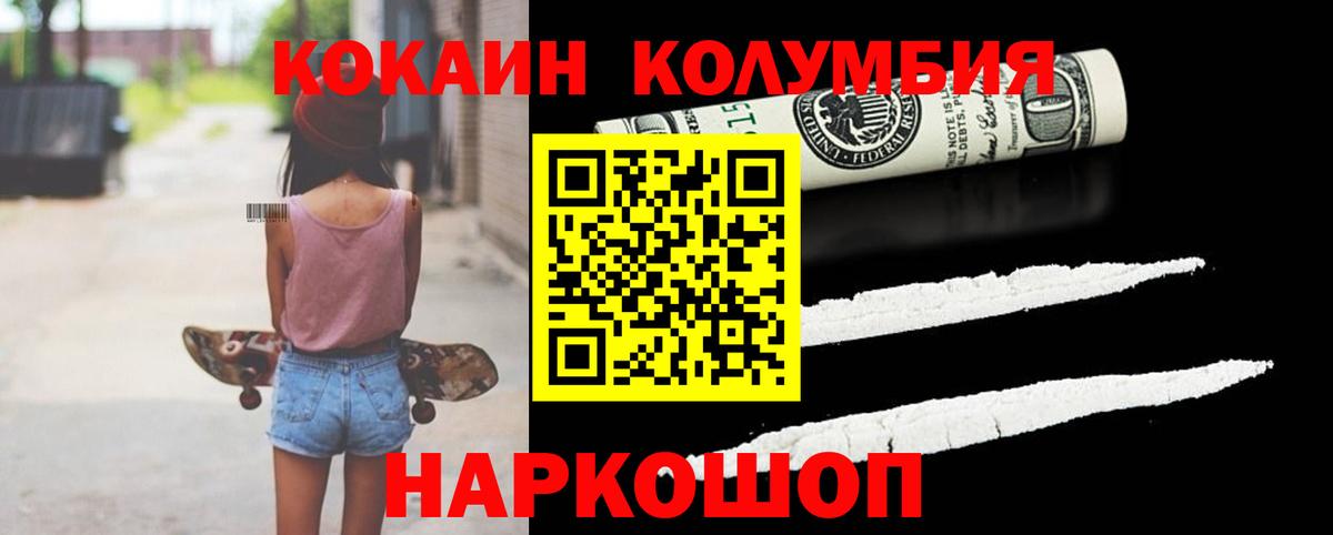 COCAIN Перу  купить   Кстово  Вход с VPN  Cocaine 98% 