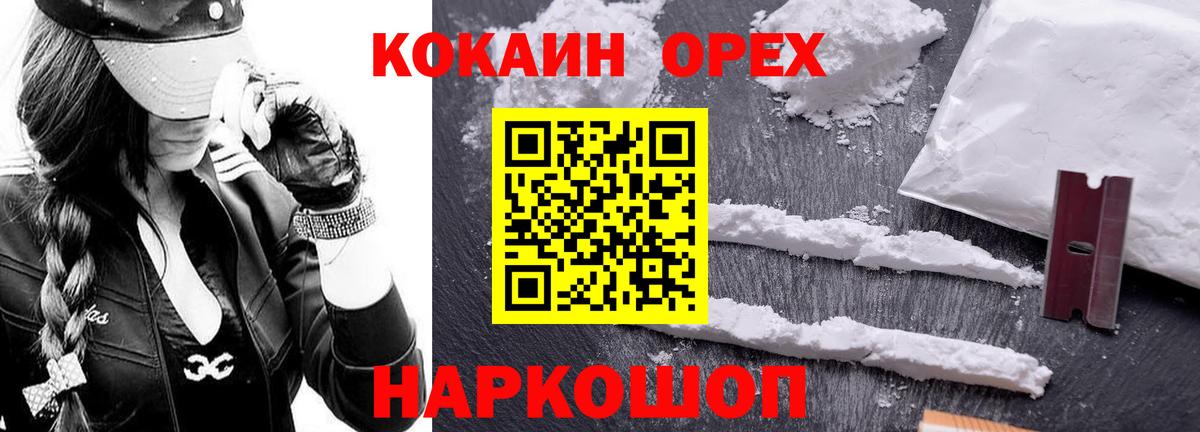 Cocaine Колумбийский Кстово