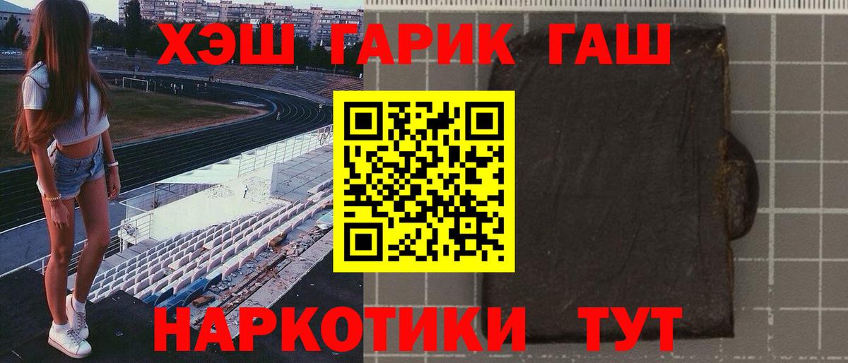 ГАШИШ hashish  ГАШ убойный  Кстово  Вход с VPN 