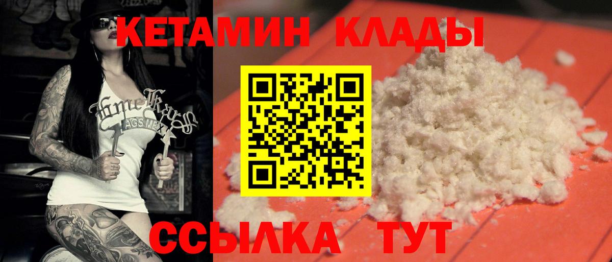 КЕТАМИН ketamine Кстово