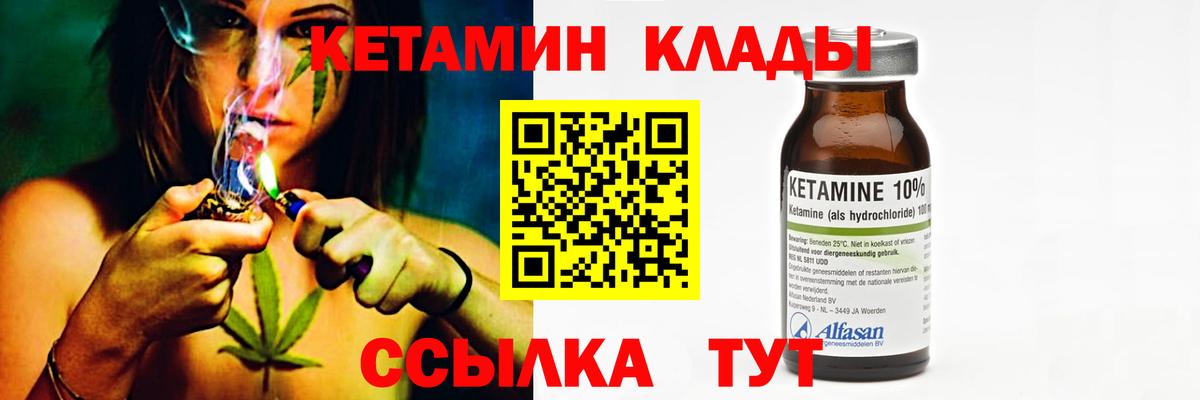 КЕТАМИН VHQ  omg зеркало  Кстово  Вход с VPN  КЕТАМИН ketamine 