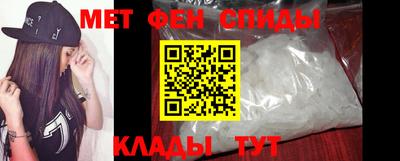 меф VHQ Ипатово