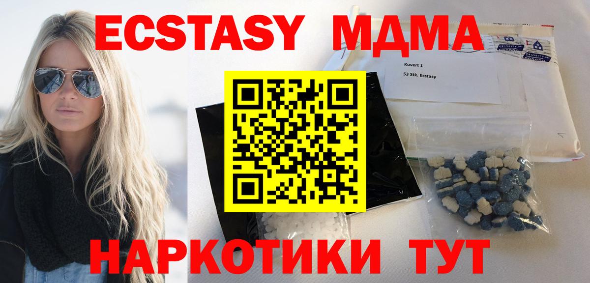 MDMA  МДМА VHQ  Вход с VPN  MDMA Molly  Кстово 
