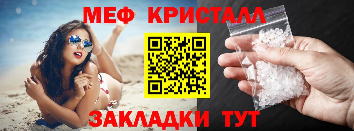 Мефедрон VHQ  Меф VHQ  Кстово  Вход с VPN 