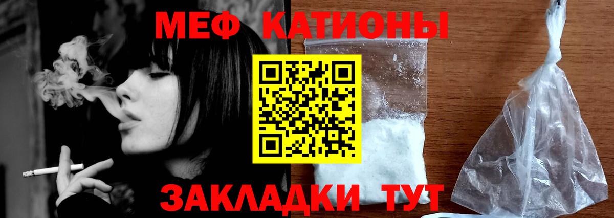 Меф Кстово