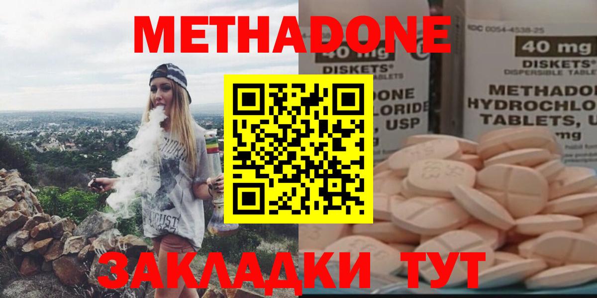 МЕТАДОН VHQ  МЕТАДОН methadone  Кстово  Вход с VPN 