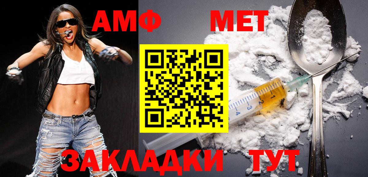 МЕТАМФЕТАМИН Декстрометамфетамин 99.9% Кстово
