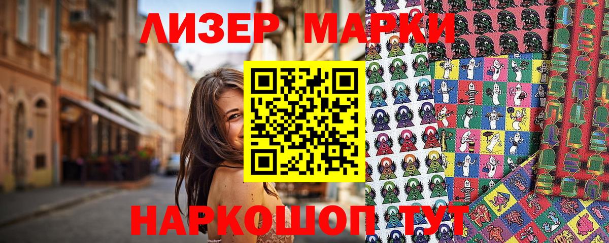 купить наркоту  Наркотические марки 1,8мг  Вход с VPN  Кстово 