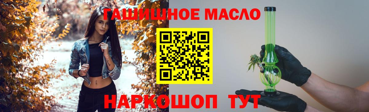 ТГК THC oil Кстово
