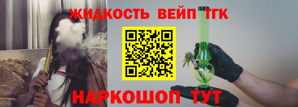 ТГК гашишное масло  Вход с VPN  наркошоп  Кстово 